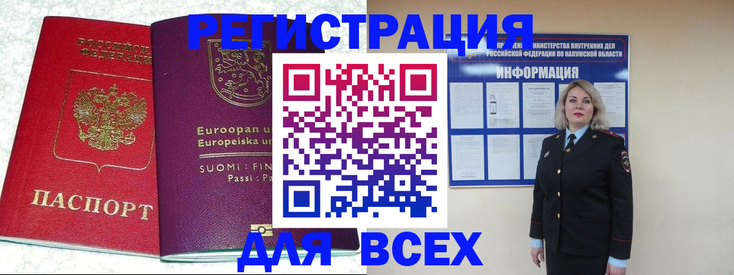 временная регистрация госуслуги в Одинцово