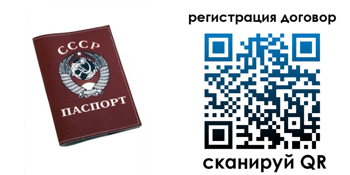 регистрация в Одинцово