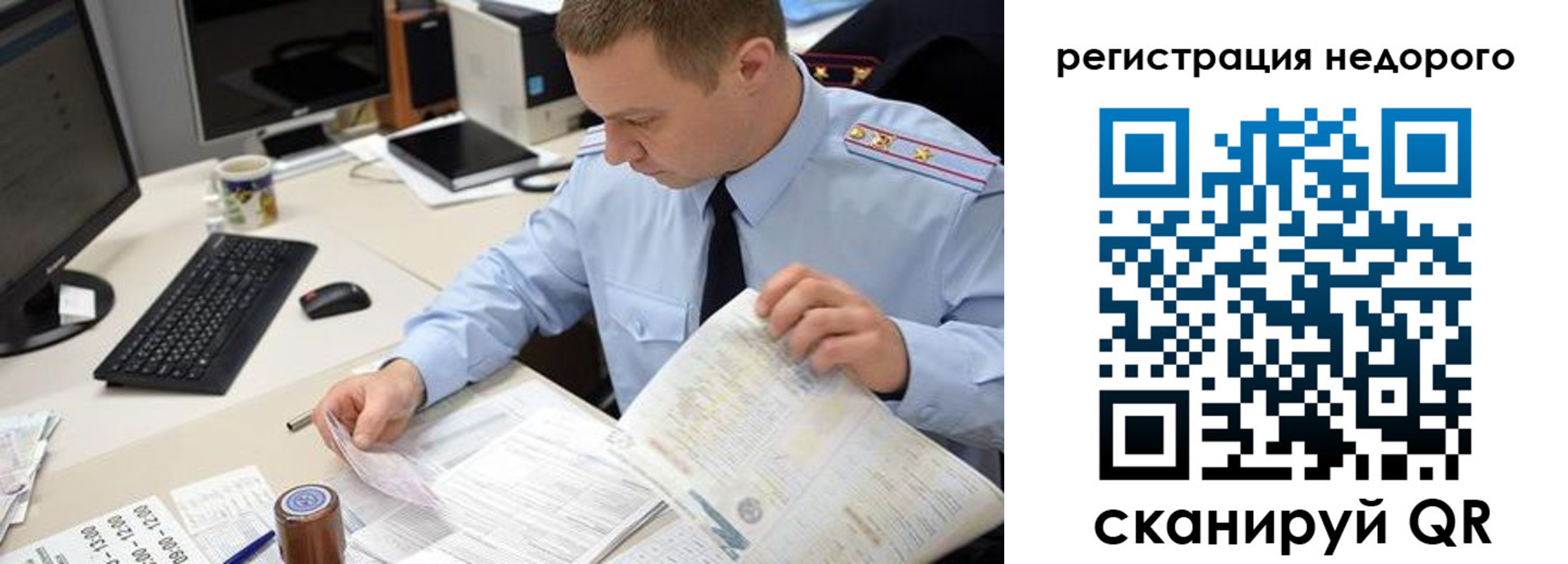 регистрация для школы в Одинцово