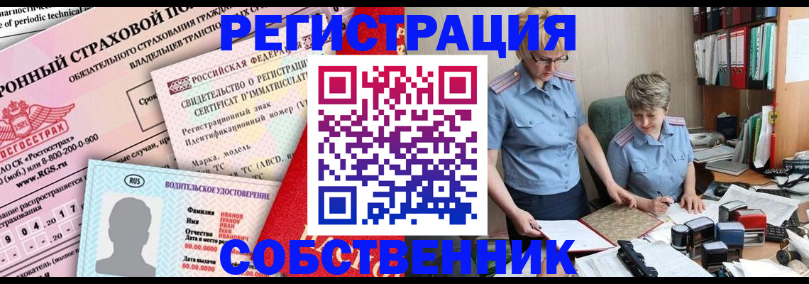 временная регистрация для всех в Одинцово