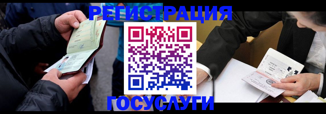 регистрация для дет. сада в Одинцово