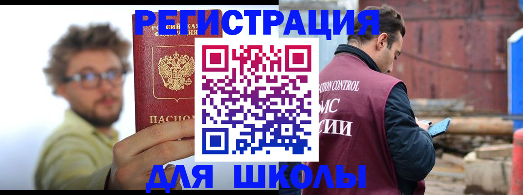 прописка штамп в Одинцово
