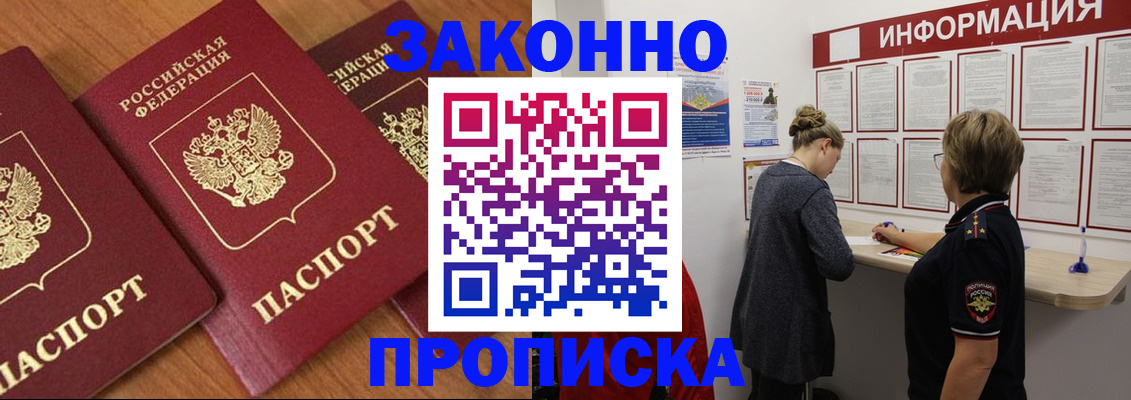 регистрация для школы в Одинцово